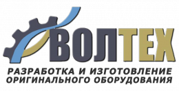 Разработка и изготовление оригинального оборудования
